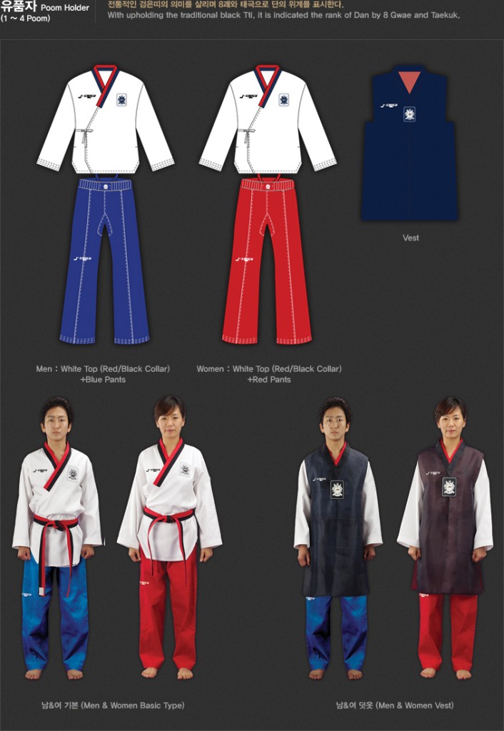 New uniforms will further promote taekwondo “Gyeonggibok” 기도관 무술연구원